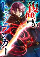 Revenge of the Top Ranker - Manga, Action, Drama, Fantasy, Shounen